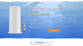 HIKARIXスペシャルサイトを公開しました | サンシャインワン株式会社